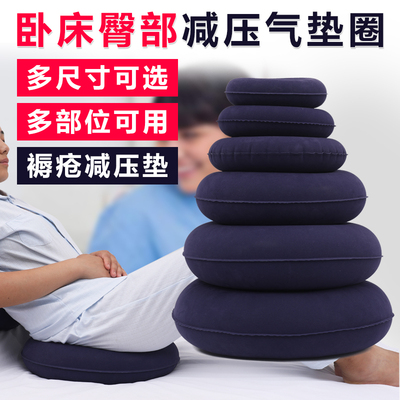 卧床老人病人防压疮褥疮垫圈防屁股臀部尾骨圆形气垫坐垫护理用品