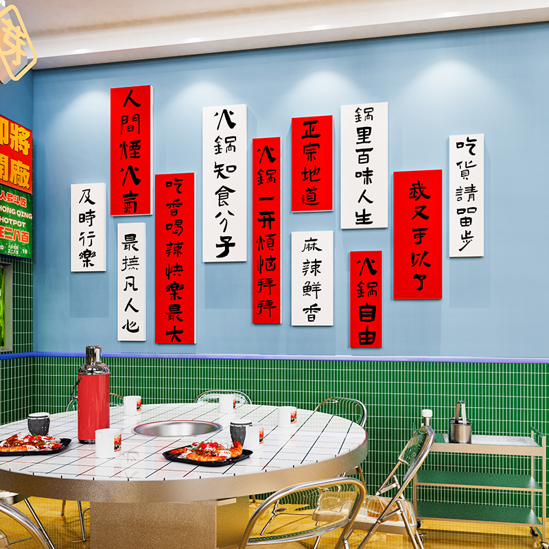 网红串串市井火锅店墙面装饰创意贴纸壁画挂件餐饮复古怀旧工业风图片