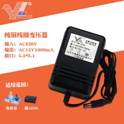 AC220V转AC18V1000MA电容麦纯铜线圈不发烫交流15V伏1A电源变压器
