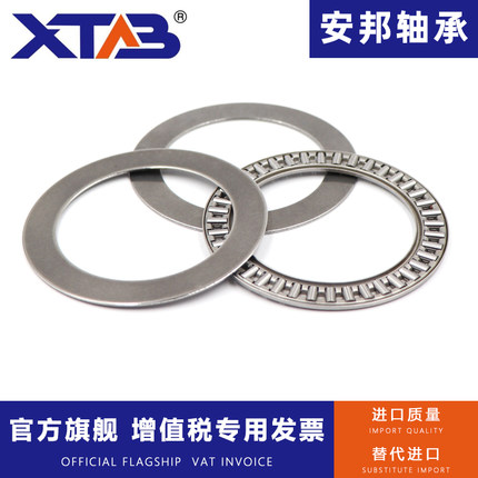 质量平面推力滚针轴承AXK2035 2542 3047 3552 4060 4565整套