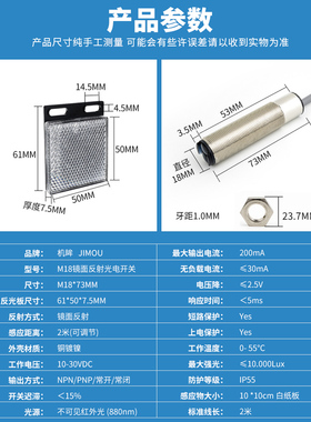 M18回归漫反射光电开关镜面反射光电传感器24V感应开关FTL-182MNO