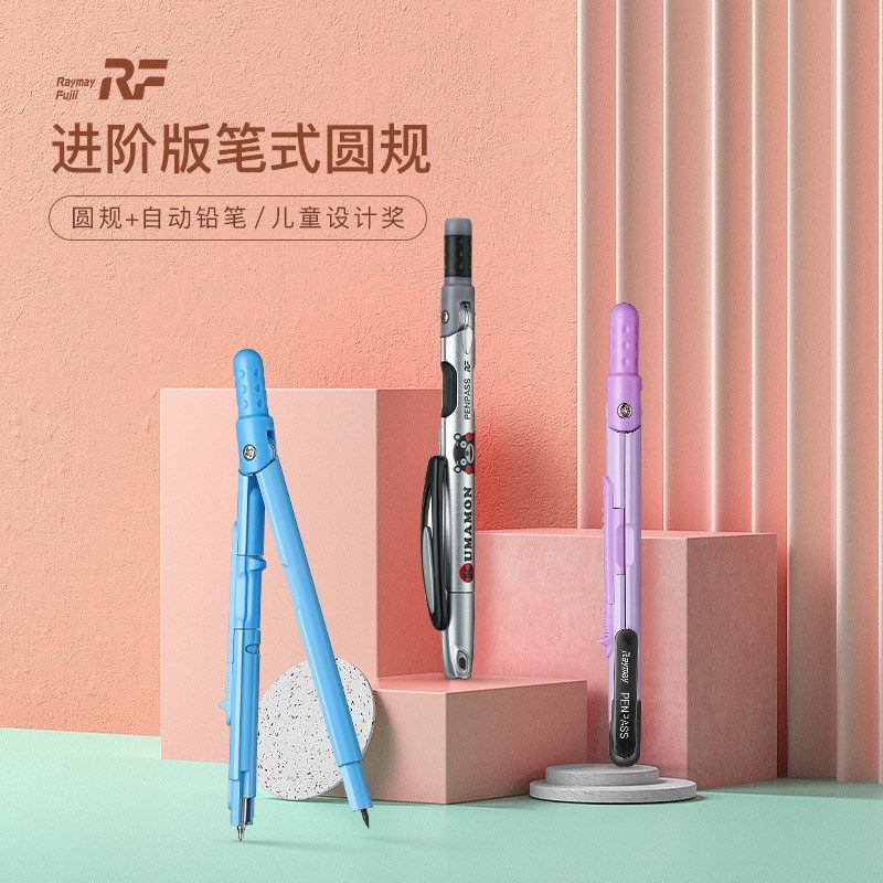 藤井圆规熊本熊小学初高中生专用圆规专业工程制绘图工具自动出铅