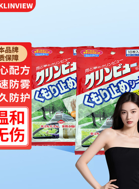 日本原装进口汽车玻璃清洁湿巾车窗玻璃去油膜清洗湿巾油膜20972