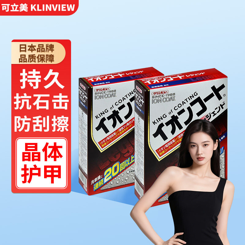 原装进口汽车轮胎蜡光亮保护剂