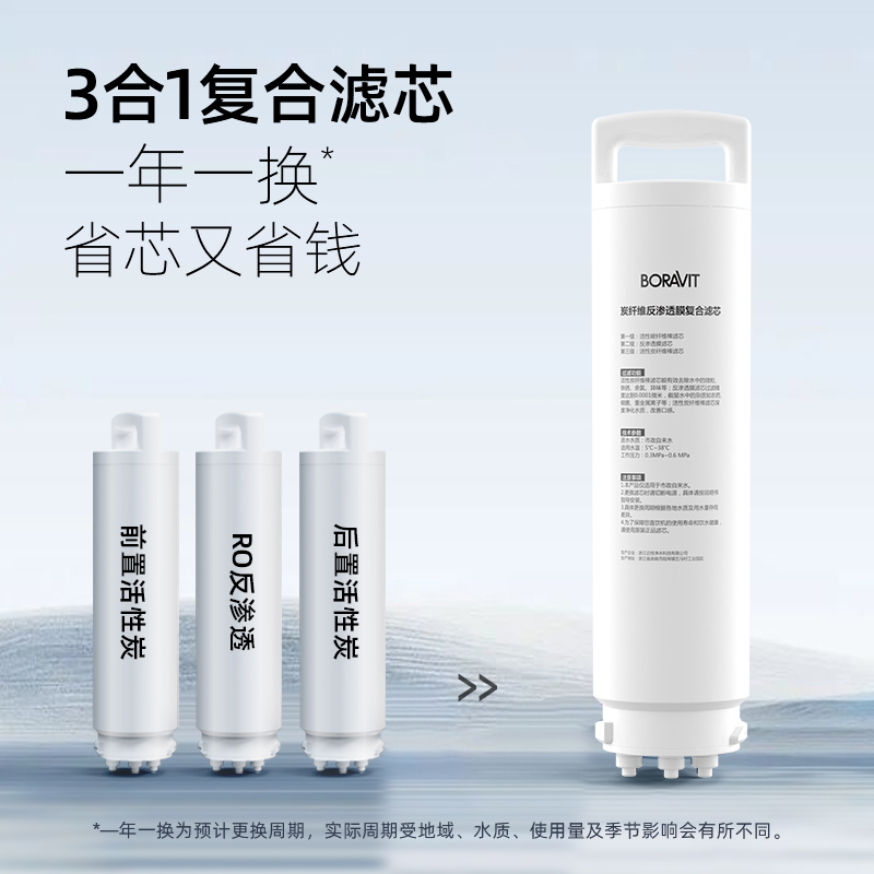 BORAVIT勃朗台式净饮机直饮机即热饮水机RO净水器一体机可接水管