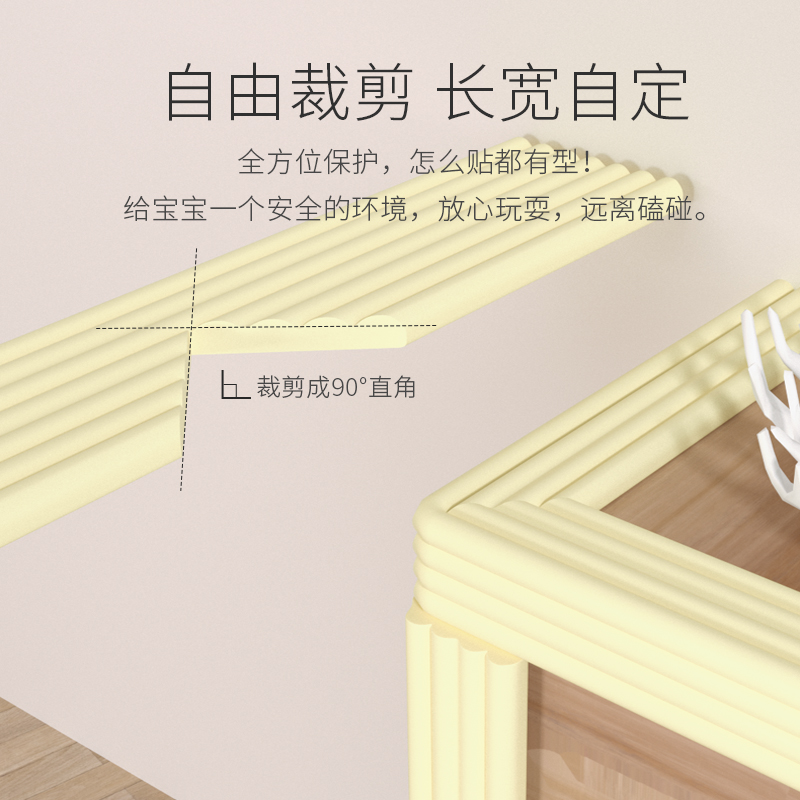 茶几防撞条儿童环保无毒免贴胶护墙角窗台软包桌子包边宝宝防护条