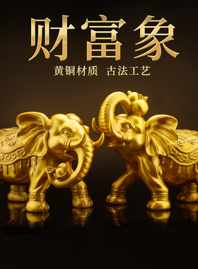铜大象摆件一对黄铜吸水象财富象玄关电视酒柜办公室工艺开业礼品