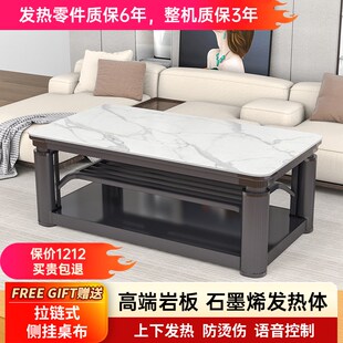 东南暿G26家用节能取暖器石墨烯取暖桌升降茶几电暖桌智能烤火桌