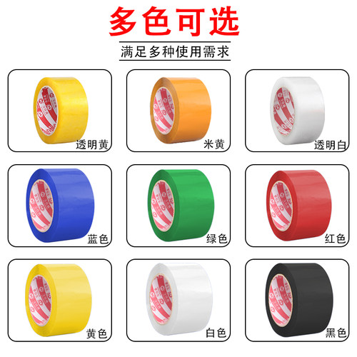 黄色透明胶带大卷加宽4.5/6cm快递打包装封口胶布整箱优惠带切割