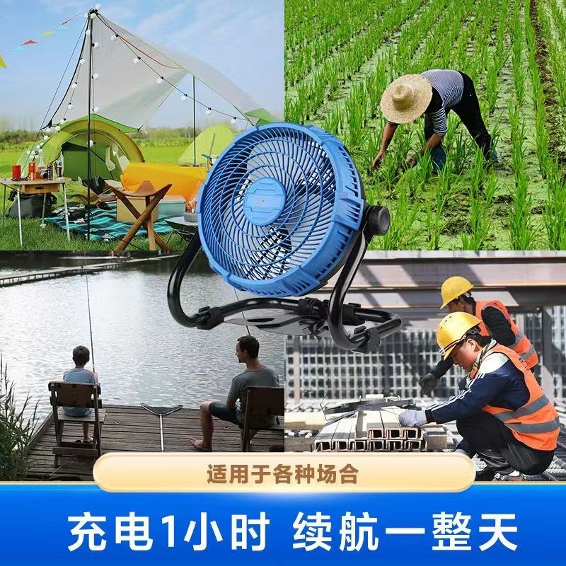 12寸充电款电风扇户外露营工地宿舍钓鱼小型便携交流锂电两用风扇