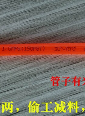 PU8*5高压气管空压透明气动软管8MM气泵5*8气线橙色木工装修气管