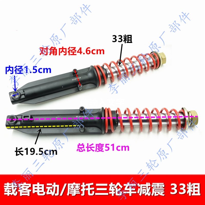 大江珠峰大阳电动三轮车前减震 载客篷车前叉33/37/43避震弹簧