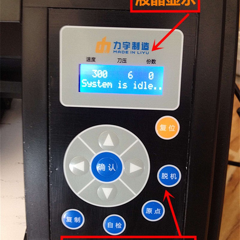 力宇TC-801A反光膜刻字机硅藻泥刻花机广告喷砂热转印电脑刻绘机
