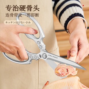 加长款厨房剪刀家用不锈钢强力剪鸡鸭鹅骨头杀鱼牛排烤肉专用剪子