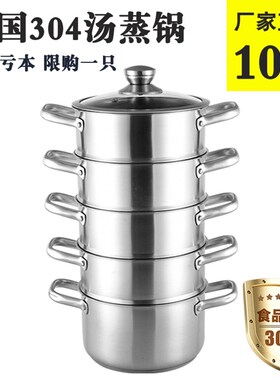 二层三层四层五层蒸锅304不锈钢加厚家用小汤锅16/18/20/22/24cm