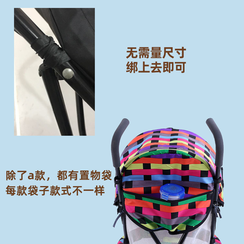 婴儿推车伞车遮阳棚篷顶棚顶蓬防晒加长遮光布罩宝宝车配件春夏季