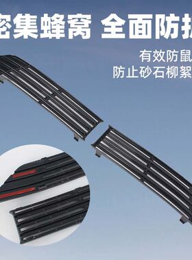 适用于21-24款比亚迪秦PLUS EV防虫网中网水箱防护网免拆配件改装