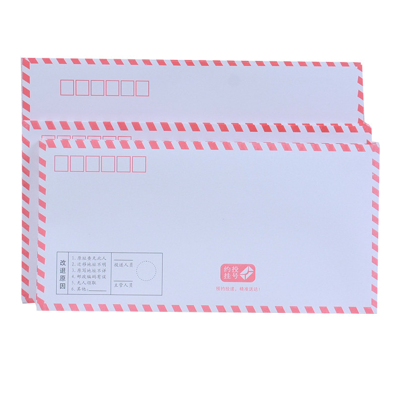 挂号约投西式信封改退信件四边红框背有监制挂号预约加厚双色印字