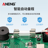 多功能万用表数字高精度全自动免换挡智能防烧电工家用维修万能表