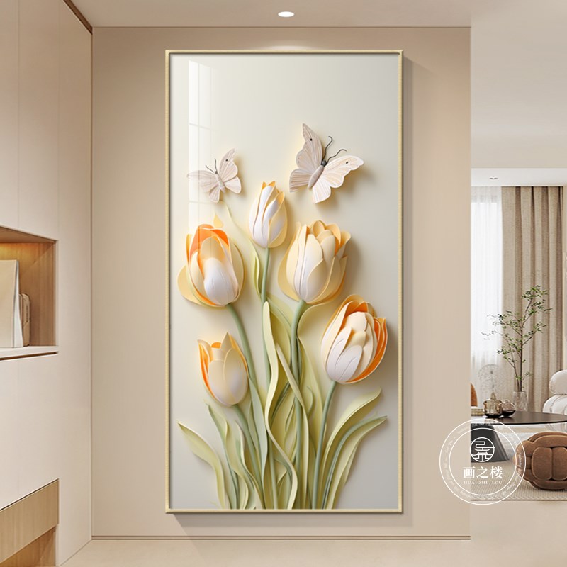 郁金香北欧奶油风玄关装饰画高级立体感花卉挂画走廊过道尽头壁画图片
