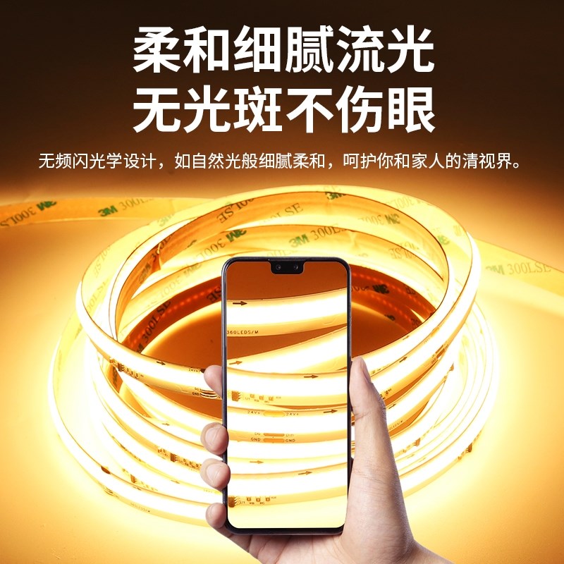 追光流水灯带led线形灯跑马cob灯带客厅吊顶婚庆廊自粘灯条线性灯