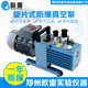 0.5 6型双级直联防爆旋片式 真空泵Ex实验室高真空三相 2XZF