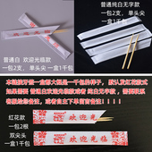欢迎光临两支装 快餐打包便捷式 一次性果签 牙签纸袋独立包装 小包装