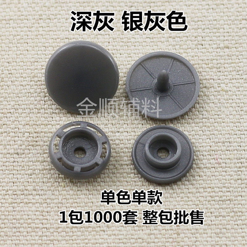 T8塑料四合扣服装工作装按扣纽扣14mm彩色四合扣1000套价包邮