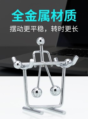 永动机摆件牛顿摆不倒翁平衡小铁人物理创意摆球客厅装饰品工艺品