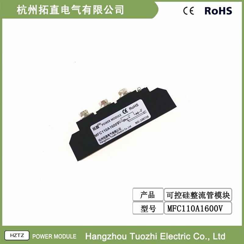 可控硅整流管模块110A 1600V可控硅MFC110-16 MFC110A1600V