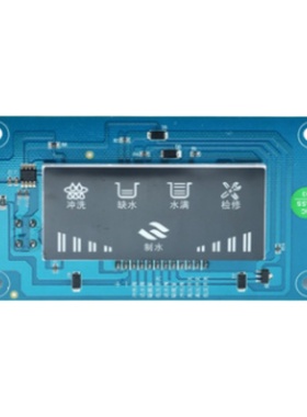 欧派801A 801B 802 净水器线路板控制板通用配件