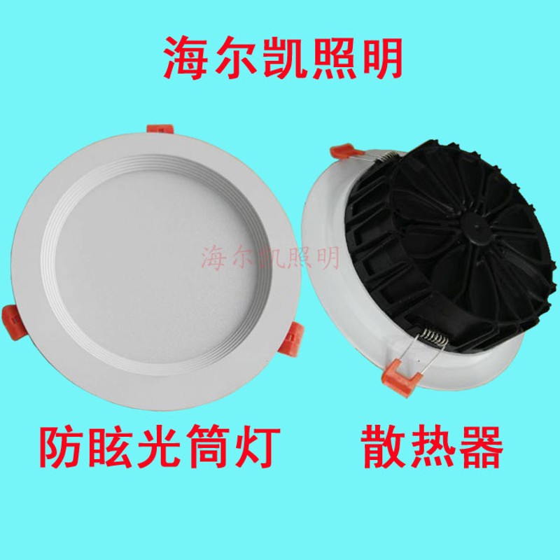 LED筒灯5寸6寸12W15W18W开孔14/15/15.5/16/16.5/17/18cm公分4000