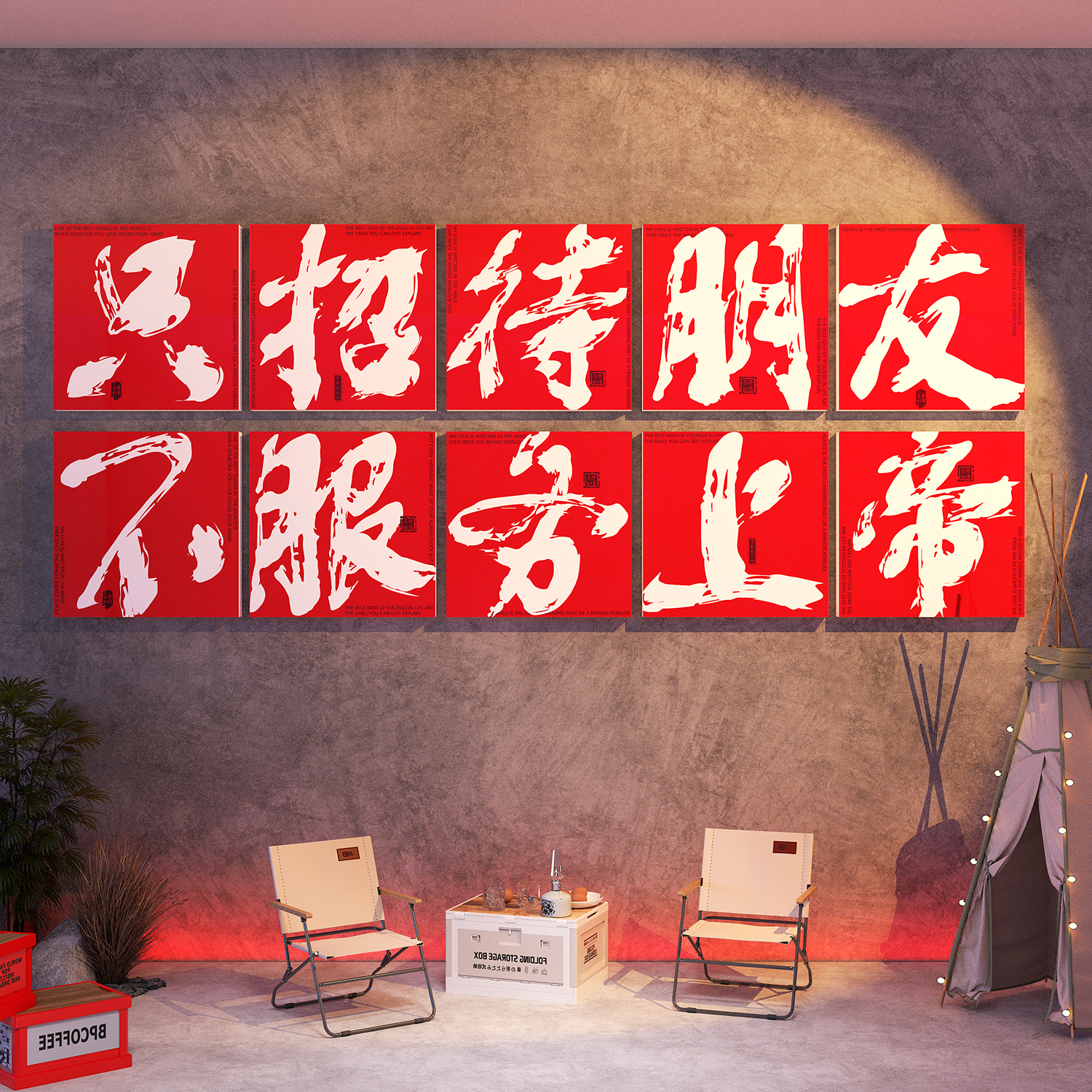 网红拍照布置打卡点露营风奶茶店背景墙壁面装饰咖啡厅贴纸摆件画