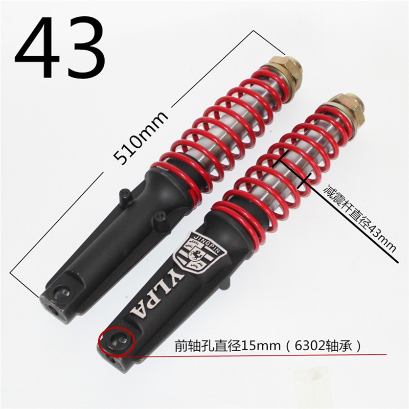 载客棚车封闭车前叉减震器 载客电动车液压前叉电动三轮车前减震