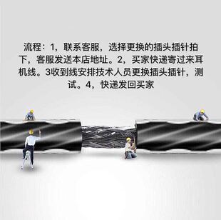 改平衡耳机线修理更换插头插针耳机线升级线3.5 4.4 2.5m插头维修