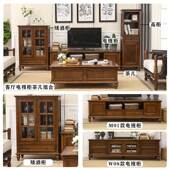 美式 乡村全实木电视柜小户型茶几电视柜组合复古客厅简约家具地柜