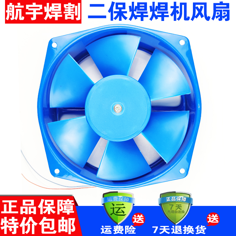 二保焊机柜散热200FZY2-D 4-D 7-D轴流风机220V 380V电焊机风扇