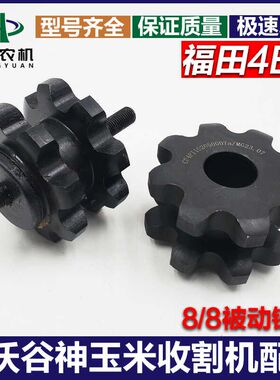 雷沃谷神玉米收割机配件4EP割台7齿张紧链轮总成分禾器前体支撑