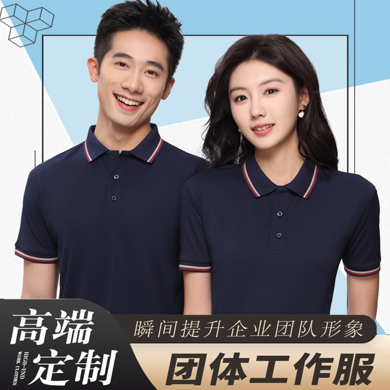 超市物业POLO衫定制工作服短袖夏季团体服广告文化衫团建活动工装
