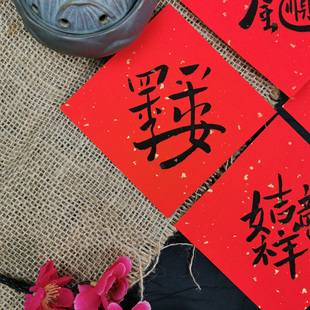 2020鼠年门贴暖居招财进宝福宇定制手写对联门贴创意斗方迷你春联