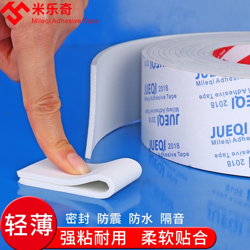 白色海绵条密封条门窗专用隔音贴缝隙填充条桌角防撞机械减震垫片