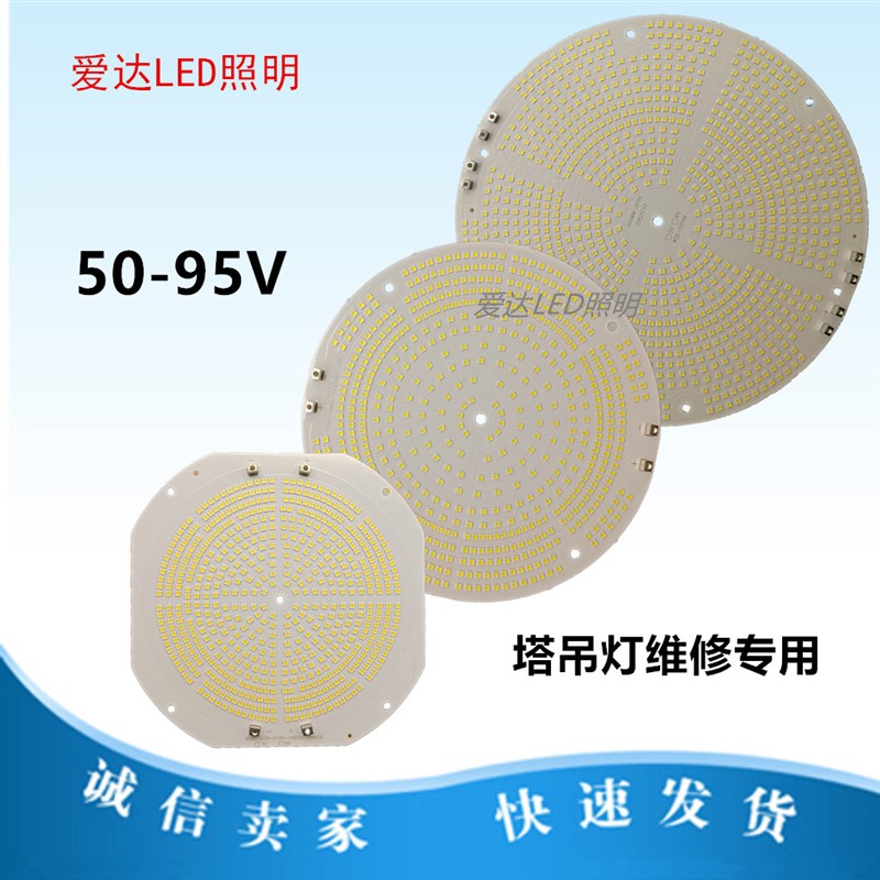 led塔吊灯灯板防水电源300W400W500W600W800W1000W灯芯塔吊灯配件