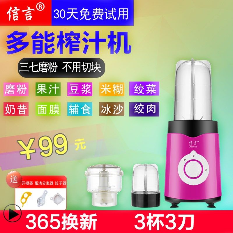 料理机家用小型搅拌多功能五谷杂粮粉碎果汁迷你宝宝婴儿辅食绞肉