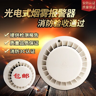 烟雾报警器消防火灾探测器家用无线烟雾感应器独立式烟感器探测器