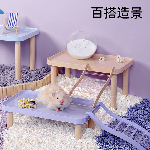 它适彩虹仓鼠平台多功能家具金丝熊玩具仓鼠笼二层平台造景用品