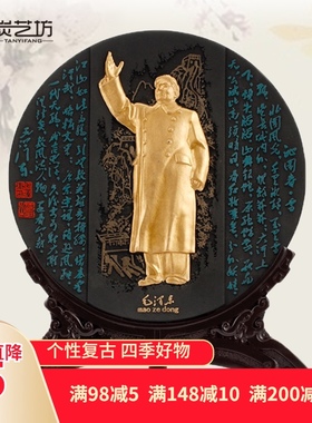 炭雕工艺品新中式办公桌面玄关摆件纪念品送领导老板商务会议礼品