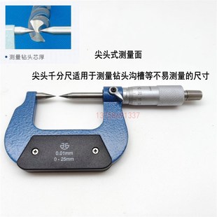 青海量具双尖头外径千分尺高精度数显测厚仪工业级固定座配件套装