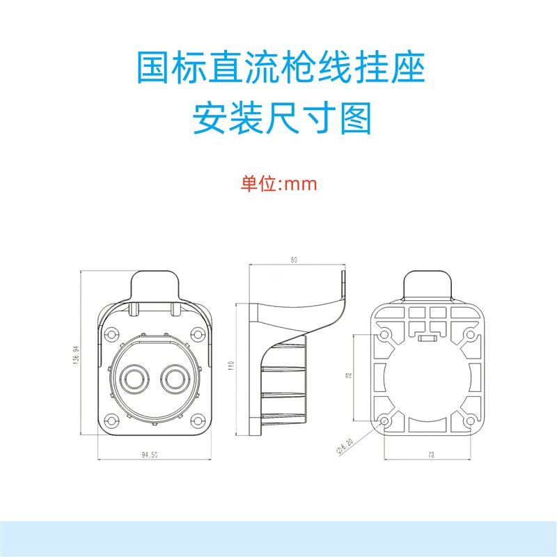 国标新能源电动车直流充电桩充电枪明装挂枪座空枪座收线座挂架