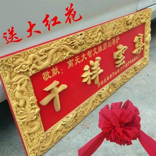 有求必应牌匾木质雕刻书房客厅办公室字匾菩萨还愿木雕寿匾定做