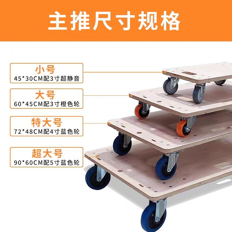 实木加厚木板乌龟车平板车小推车手推车移动托盘冰箱洗衣机搬运车